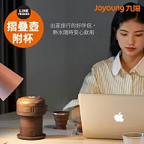 九陽xLINE FRIENDS隨身折疊壺(熊大) K06-Z2M(B)