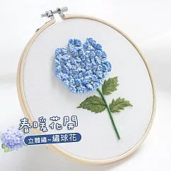 【美好家 Mehome】DIY立體刺繡 工具包 春暖花開/繡球花
