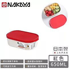 【日本NAKAYA】日本製可微波分隔瀝水板保鮮盒650ML ─紅色