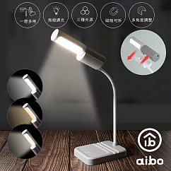 aibo 電量加倍 磁吸可拆式 LED檯燈/手電筒 簡約灰
