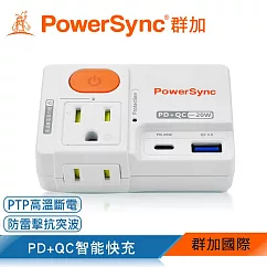 群加 PowerSync 2P+3P 高溫斷電PD+QC快充壁插(TCM12Q9)
