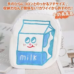 【Sayaka紗彌佳】零錢包 日系可愛人氣趣味小物系列小物收納包 ─牛奶長高高