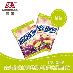 【台灣森永】嗨啾軟糖袋裝─110克 特選水果口味