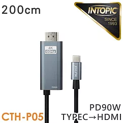INTOPIC Type─C轉HDMI影音&PD快充傳輸線(CTH─P05/200cm)