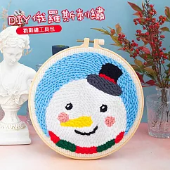 【美好家 Mehome】DIY戳戳繡杯墊 俄羅斯刺繡工具包 雪人