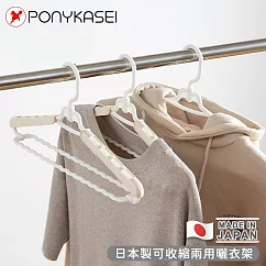【PONYKASEI】日本製可收縮兩用曬衣架─2入組