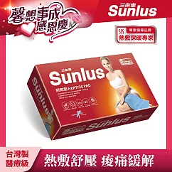 Sunlus 三樂事暖暖熱敷墊(大) SP1219 藍