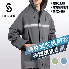 【SHANG SHUO】二件式PVC防護雨衣 鉑金灰─L