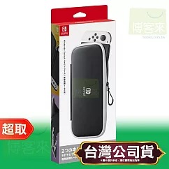 任天堂《周邊》便攜包/收納包 黑底白邊版(附螢幕保護貼)⚘ Nintendo Switch ⚘ 台灣公司貨