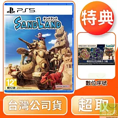 預購 4/25發售 PS5 沙漠大冒險 中文版 台灣公司貨