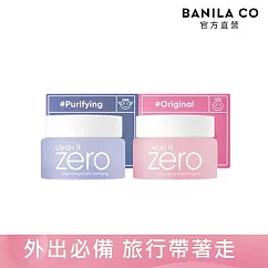 【BANILA CO】ZERO零感肌瞬卸凝霜(迷你二入組)7mlx2(卸妝/卸妝霜/清潔)