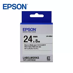 EPSON LK─6ABJ C53S656424標籤帶(消光霧面24mm)灰黑