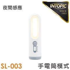 INTOPIC 充電式 二合一手電筒人體感應夜燈(GW─SL─003)