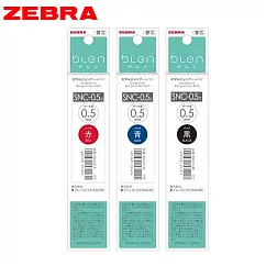(3色1包) ZEBRA BLEN SNC─0.5 多機能原子筆芯 紅+藍+黑