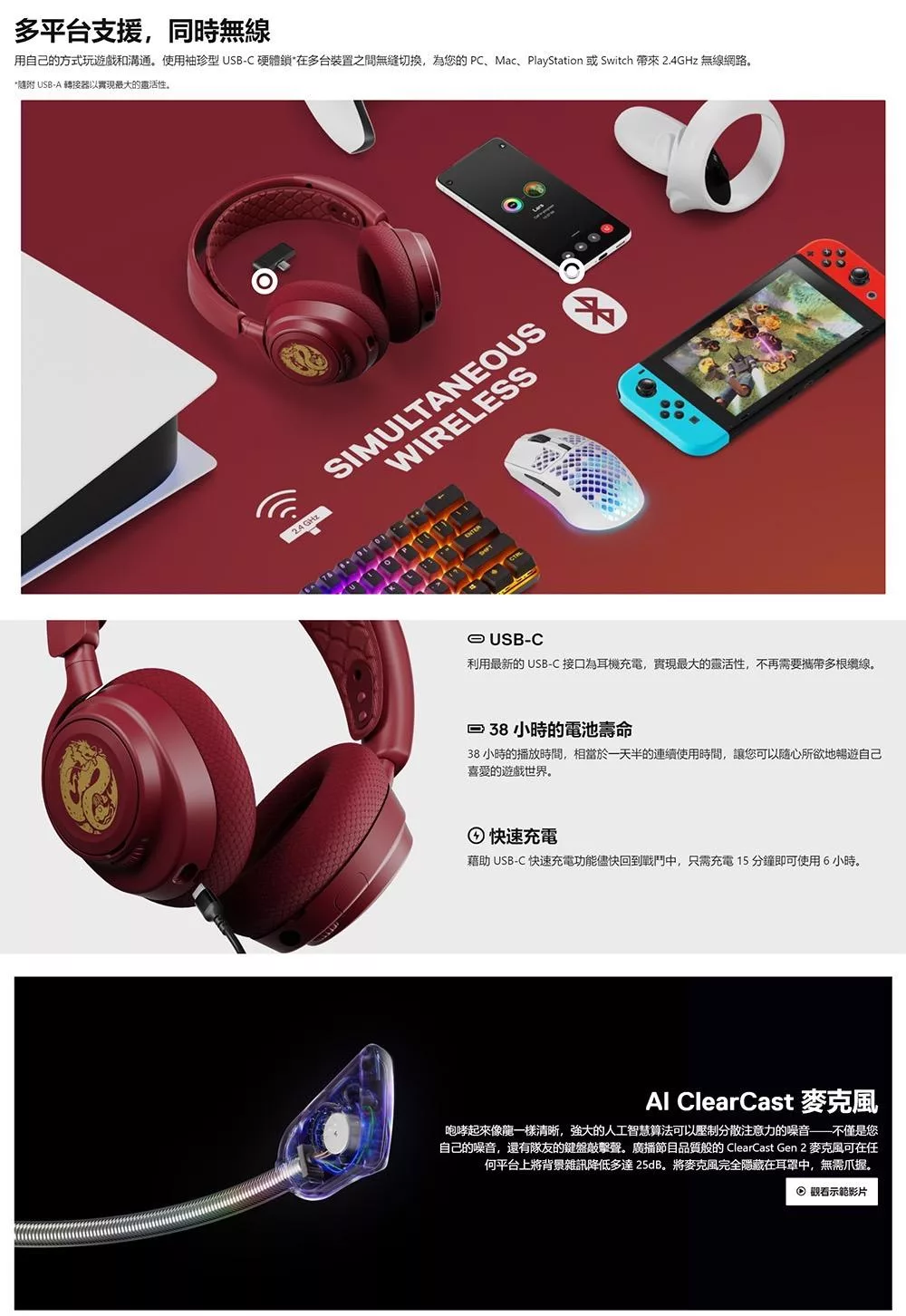 Steelseries賽睿 Arctis Nova 7 - 詳情8