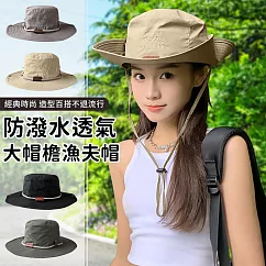 【EZlife】防水透氣大簷帽登山漁夫帽 卡其