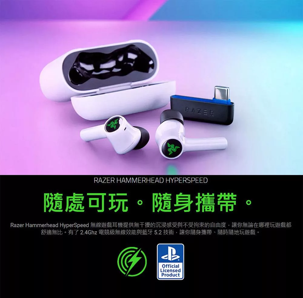 Razer雷蛇 Hammerhead - 詳情4