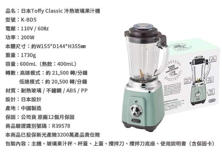 Toffy K-BD5 - 詳情7