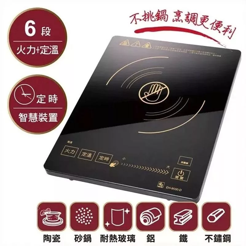鍋寶 EH-9600-D - 詳情4