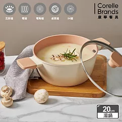 【美國康寧】Snapware Roselle 優雅鈦不沾鍋 雙耳20cm(含鍋蓋)