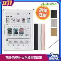 博客來【BooksPad】7.8吋+專屬保護殼+白色觸控電磁筆 | 三件優惠組 (限量)