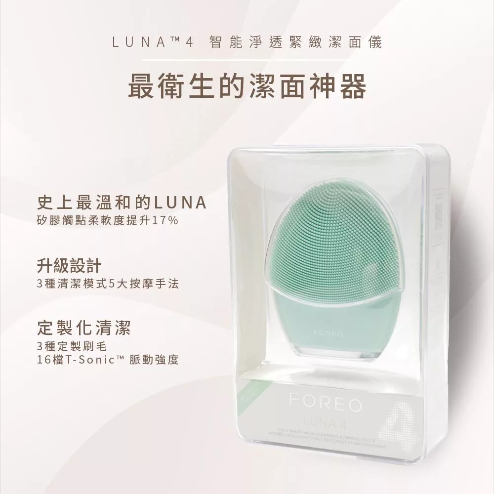 Foreo LUNA 4 - 詳情3