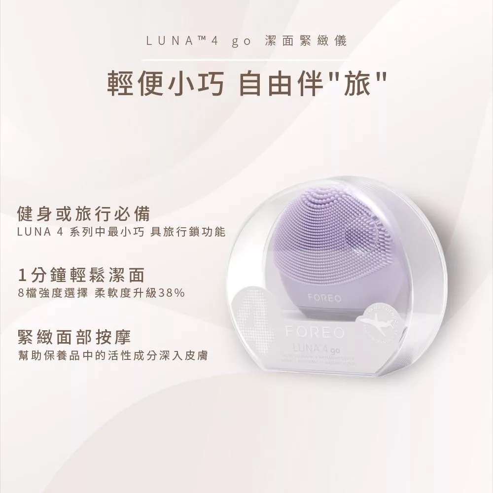 Foreo LUNA 4 go - 詳情3