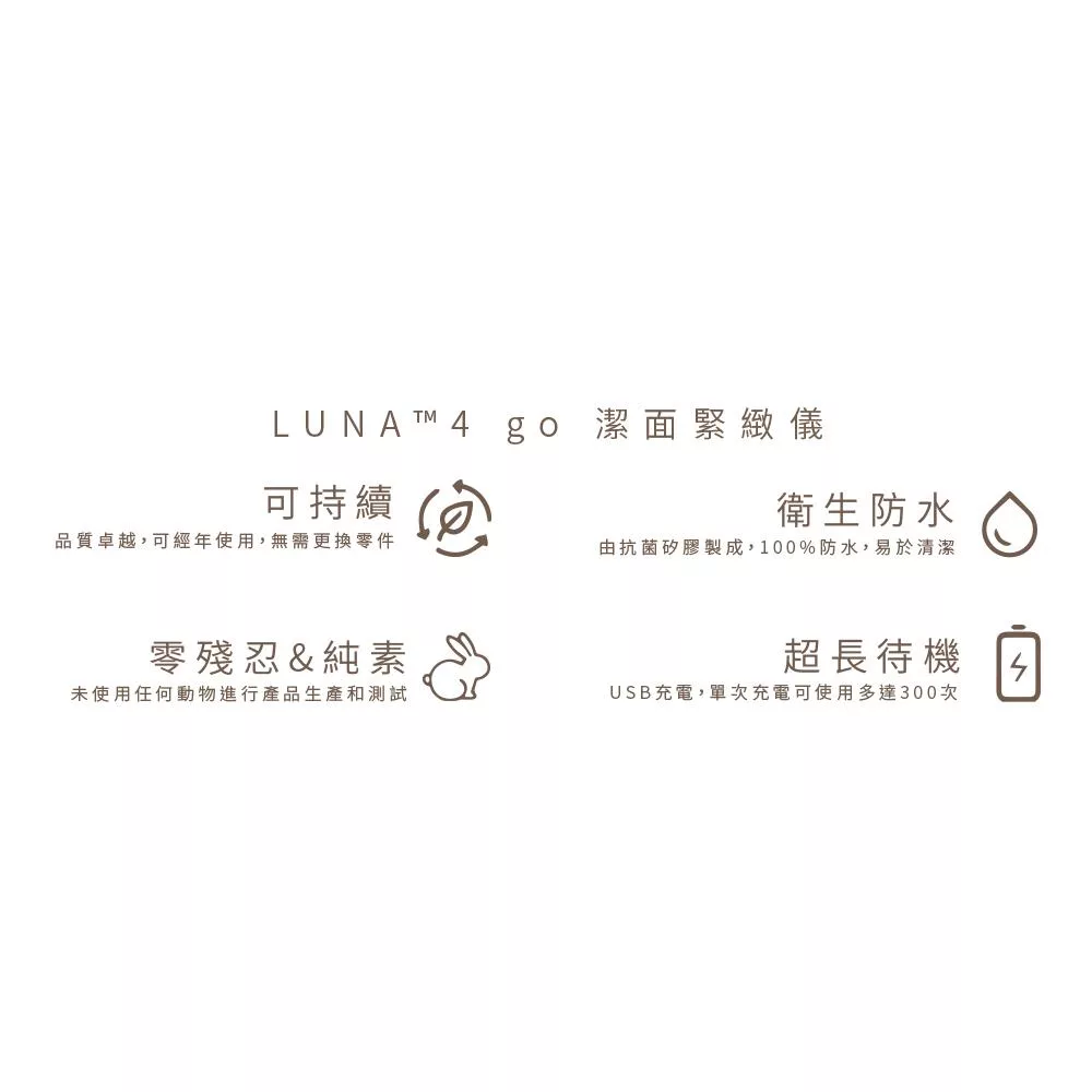 Foreo LUNA 4 go - 詳情4