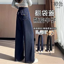 【初色】純色鬆緊腰抽繩口袋垂感闊腿褲休閒褲寬褲長褲-共2款2色-16066(M-5XL可選) 5XL 黑色常規款