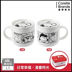 【美國康寧】Snapware 史努比幸福/冒險日常系列馬克杯- 漫畫時光450ml