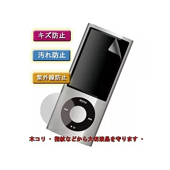 iPod nano5 防刮螢幕貼(二入)(贈轉盤膜2入)