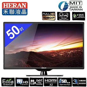 【禾聯HERAN】50吋 Full HD LED液晶顯示器(HD-50DD9+視訊盒)
