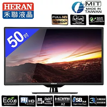 【禾聯HERAN】50吋 Full HD LED液晶顯示器(HD-50DD8+視訊盒)