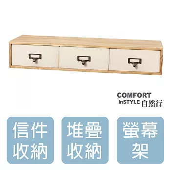 CiS自然行實木家具 收納盒-分類-大框M款+3抽屜(南法象牙白色)