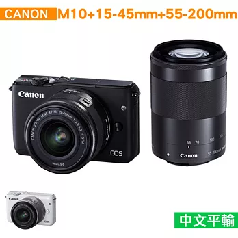 Canon EOS M10 +15-45mm+55-200mm *(中文平輸)-送64G記憶卡+副廠電池+桌上型小腳架+讀卡機+相機清潔組+高透光保護貼白色