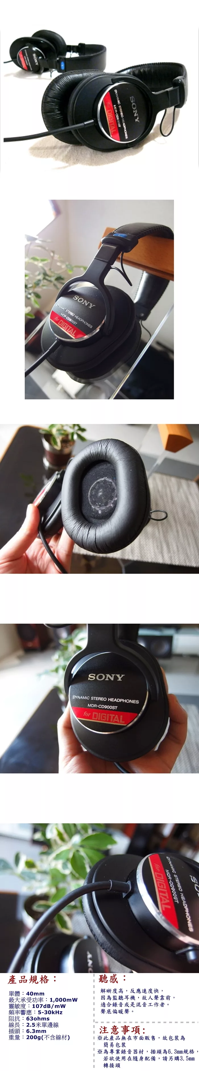 SONY索尼 MDR-CD900ST - 詳情1