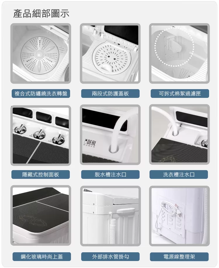 IDEAL愛迪爾 E0740B - 詳情12