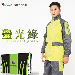 【雙龍牌】風行競速風雨衣兩件式套裝反光條/透氣內網附收納袋/運動風ES4302M螢光綠