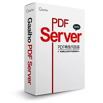 Gaaiho PDF轉換伺服器–等級(1)
