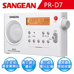 【SANGEAN山進】可充電收音機 (PR─D7) 無白色