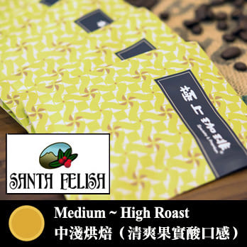 【哈亞咖啡.涼風-圖樣藝術】極上系列- 瓜地馬拉「聖塔芬立莎莊園」掛耳包 12g