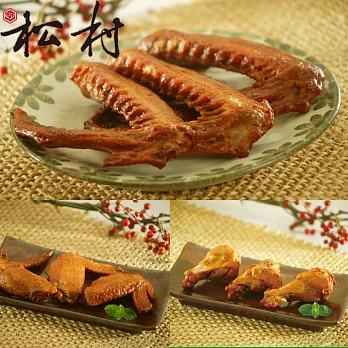 松村燻之味 任選5包經典組(鴨翅辣味2包+雞翅辣味2包+翅小腿辣味1包)