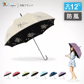 【雙龍牌】HANA色膠宮廷傘直立傘自動晴雨傘/降13度抗UV陽傘降溫涼感防曬A8027香檳金