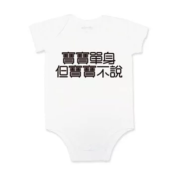 Plenty 短袖包屁衣-寶寶單身0-6M白色