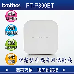 Brother PT─P300BT 智慧型手機專用標籤機