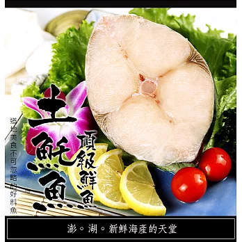 【買新鮮】澎湖土魠魚(300g±5%/片)