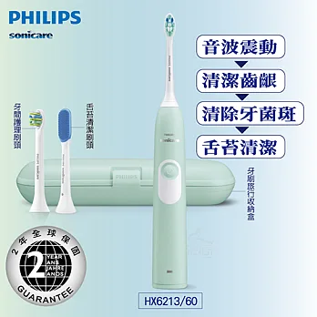飛利浦PHILIPS 漾彩系列音波震動牙刷HX6213/60