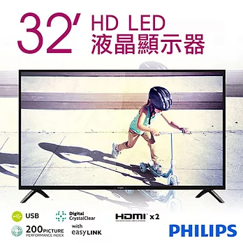 【飛利浦PHILIPS】32吋HD LED液晶顯示器+視訊盒 32PHH4032 (含基本運費，無安裝)