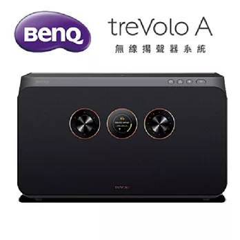 BenQ treVolo A 無線揚聲器系統
