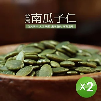 【築地一番鮮】南瓜子仁x2罐免運組(235±5克/罐)